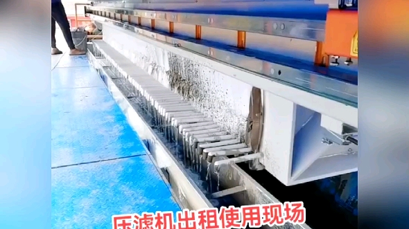 压滤机出租使用现场 专业污泥脱水与泥浆固化解决方案